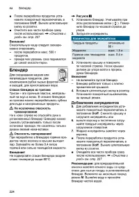 Страница 224