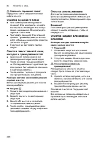 Страница 228