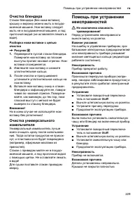 Страница 229