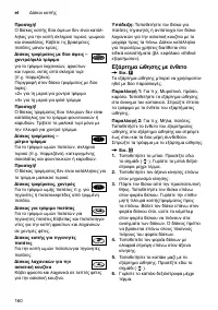 Страница 160