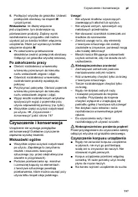 Страница 197