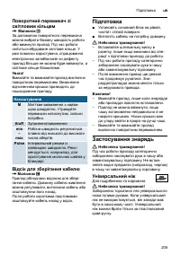 Страница 205