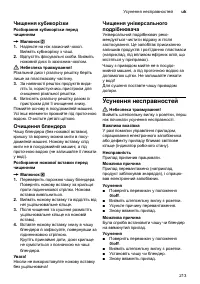 Страница 213