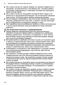 Страница 216