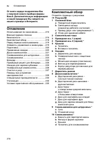 Страница 218