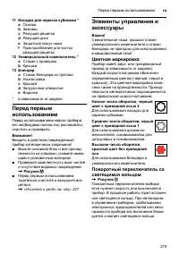 Страница 219