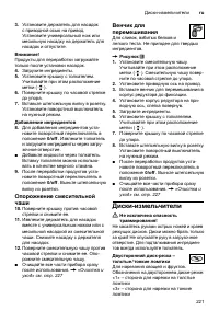 Страница 221
