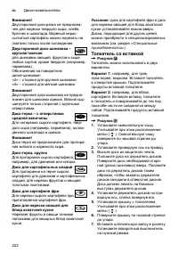 Страница 222