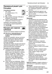 Страница 225