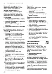 Страница 226