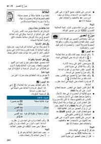 Страница 240