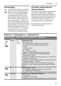 Страница 165