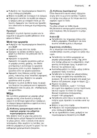 Страница 117