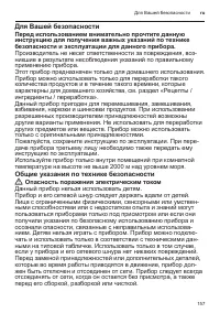 Страница 157