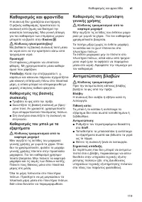 Страница 119