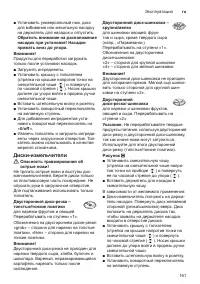 Страница 161