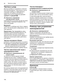 Страница 164