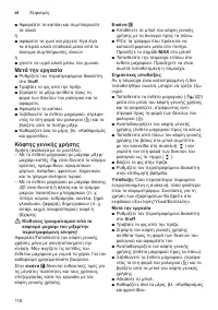 Страница 118