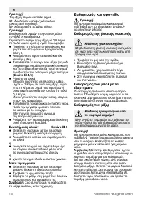 Страница 100