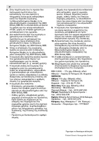 Страница 104