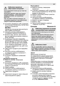 Страница 137