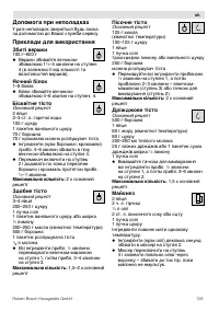 Страница 139