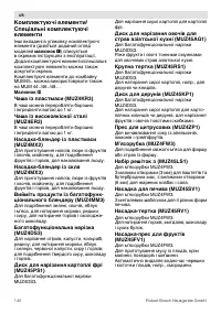 Страница 140