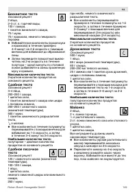 Страница 149