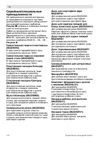 Страница 150