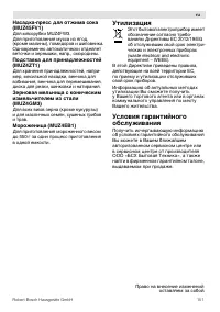 Страница 151