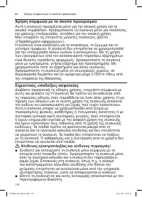 Страница 110