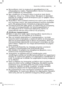 Страница 111