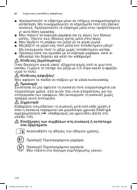 Страница 112