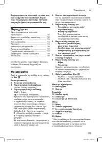 Страница 113