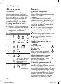 Страница 114