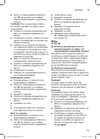 Страница 115