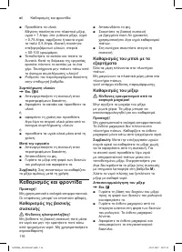 Страница 116