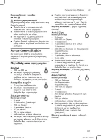 Страница 117