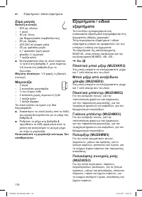 Страница 118