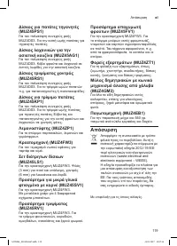 Страница 119