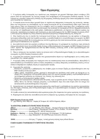 Страница 120