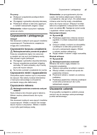 Страница 139