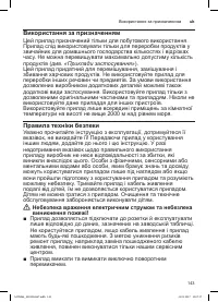 Страница 143