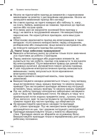 Страница 144