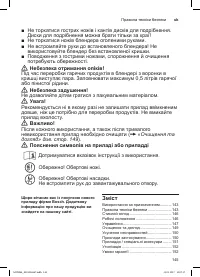 Страница 145