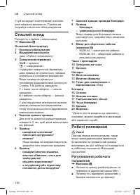 Страница 146