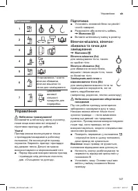 Страница 147