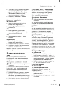 Страница 149