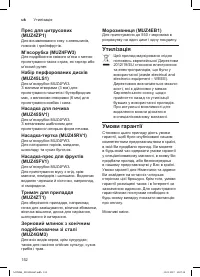 Страница 152