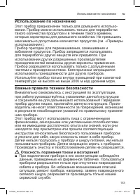 Страница 153